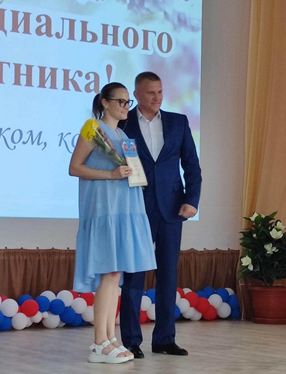Профессия для добрых людей